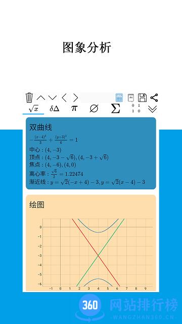 Mathfuns手机版 v2.0.9安卓最新版 1