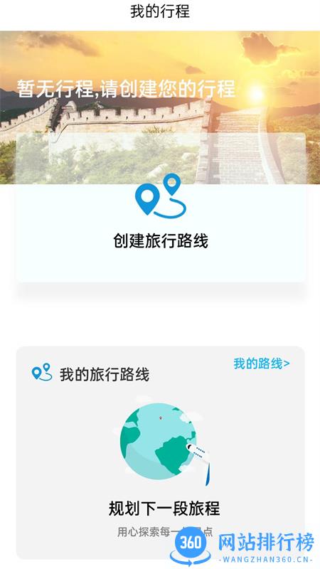 小嘉出行 v1.0.8 安卓手机版 3