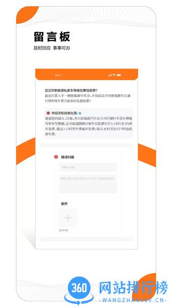 长江日报大武汉客户端APP v7.4.7安卓版 0