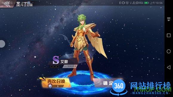 腾讯圣斗士星矢游戏 v1.6.50.1 安卓版 1