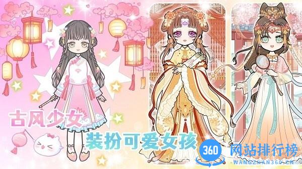 美美公主换装日记最新版 v1.0 安卓版 3
