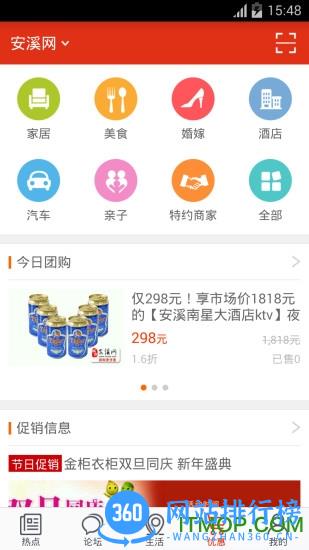 大足在线 v1.1.28安卓版 1