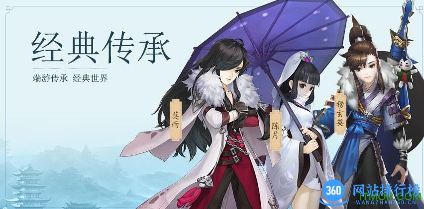 腾讯剑网3指尖江湖内测版 v3.3.0安卓版 0