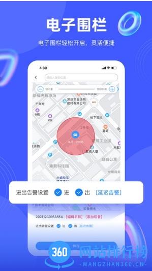 途强在线app官方版 v2.35.1安卓版 3
