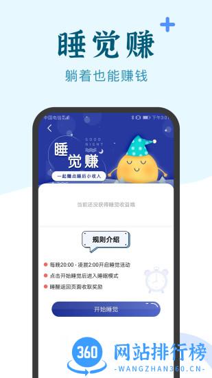 兼职咸鱼官方app v5.8.1安卓版 3