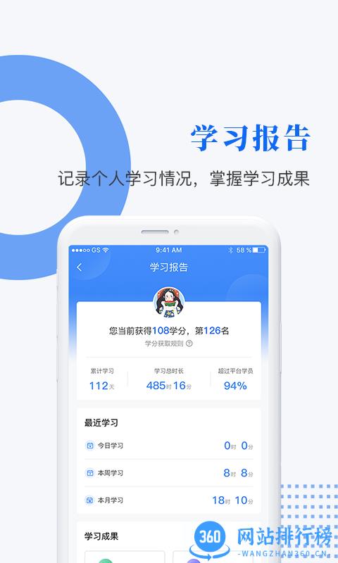 中研企课堂官方版 v2.1.4安卓版 2