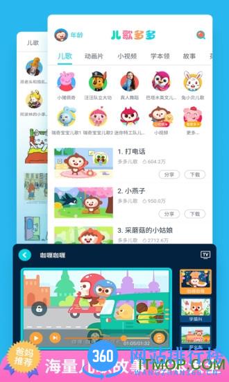 儿歌多多app最新版 v6.1.5.0安卓版 1