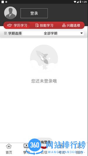 军盾教育2023最新版 v2.0.39安卓版 3