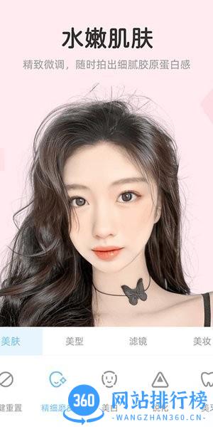 视频美颜达人软件 v2.5.6.10安卓版 0