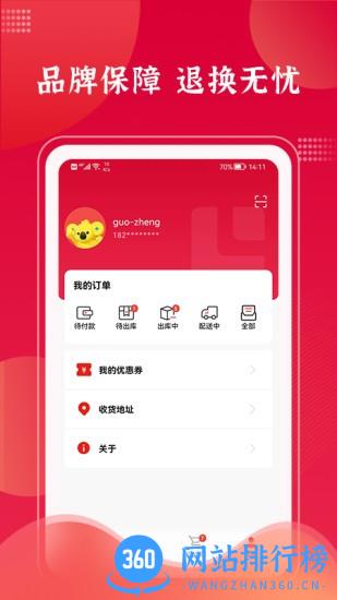 拉卡拉云掌柜最新版 v3.8.4安卓版 2