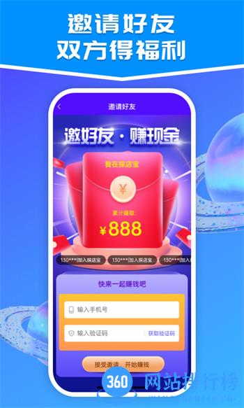 探店宝 v2.5.1最新官方安卓版 3