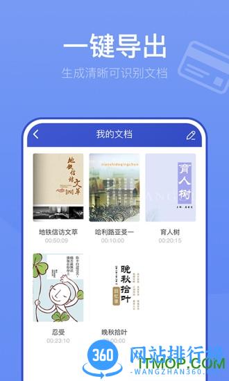 万能扫描王手机版 v5.3.9安卓版 3