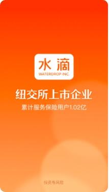 水滴保软件最新版 v3.6.7安卓官方版 0