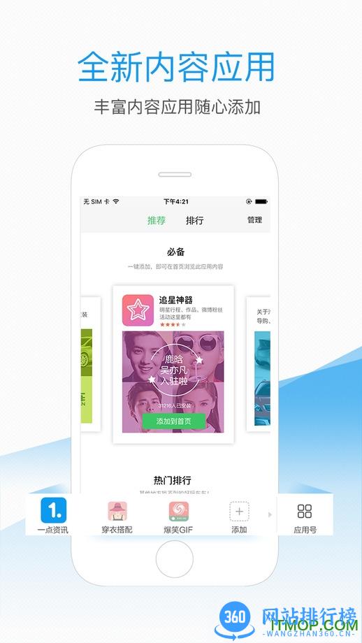 小米一点资讯手机版 v6.5.0.0安卓版 0