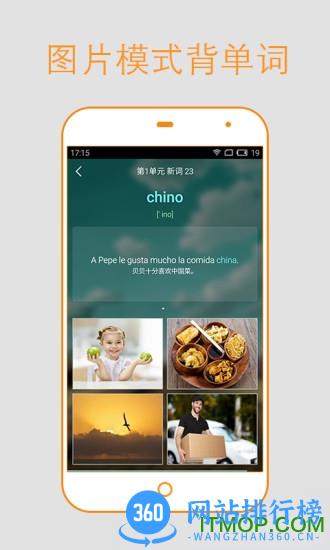 西语背单词 v9.3.1安卓版 2