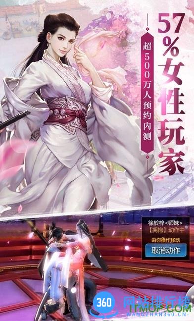 剑侠世界2网易版 v1.4.18778 安卓版 2