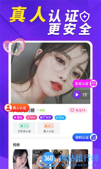 她盼 v1.6.9最新官方安卓版 0