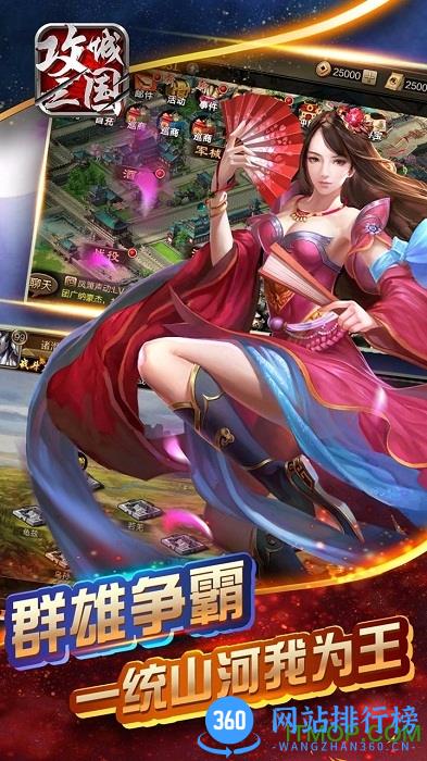 攻城三国红包版 v21.533 安卓版 2