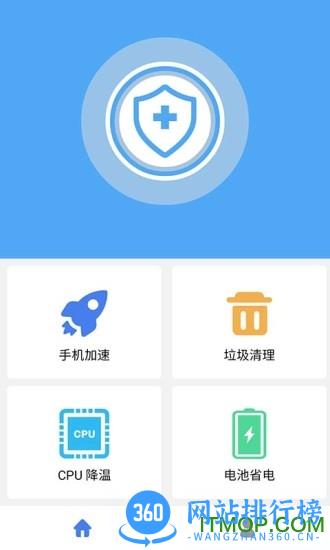 杀毒清理大师app v2.3.2安卓版 2