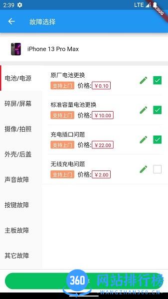 宿州同城品牌端app