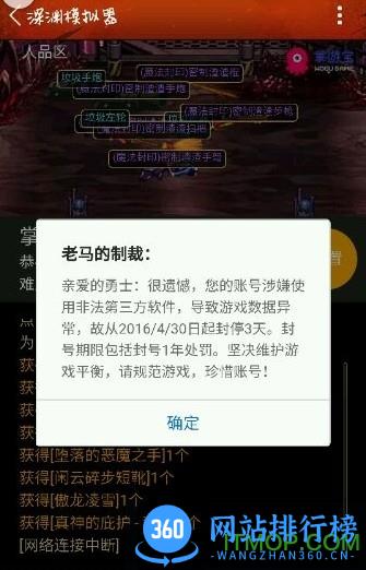 dnf掌游宝深渊模拟器 v6.8.12 安卓版 1