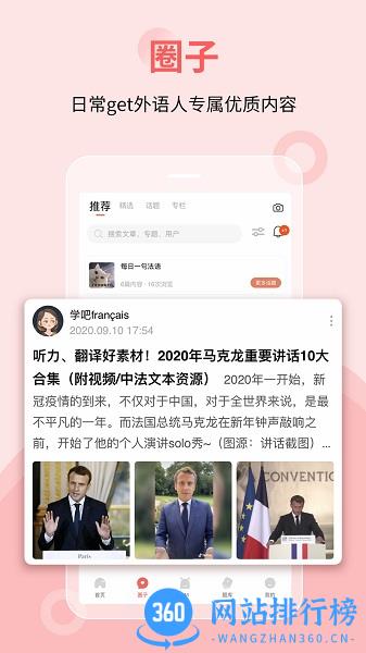 堂吉诃德教育 v4.8.8 安卓版 3