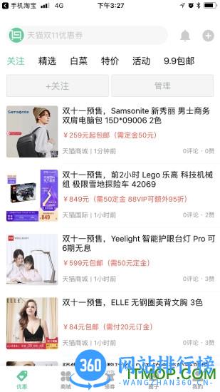 白菜哦网手机版 v5.1安卓版 2