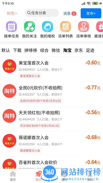 柚子快报 v1.9.8最新安卓版 2