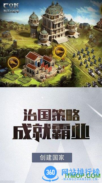 COK列王的纷争小七版 v7.19.0 安卓版 1