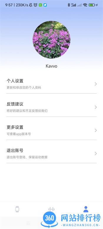 Kavvo Connect v1.0.27(20231218.1)官方安卓版本 1
