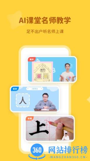 河小象学堂软件