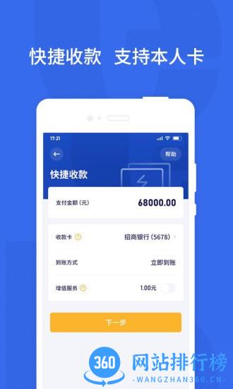 乐宜付app