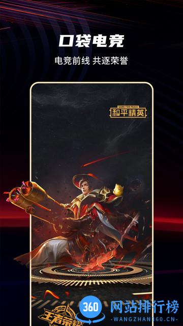 口袋电竞app下载
