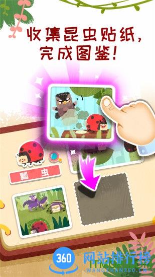 宝宝巴士奇妙昆虫日记 v9.76.00.00 安卓版 0