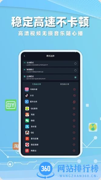 海归加速器 v1.7.6 官方安卓版 1
