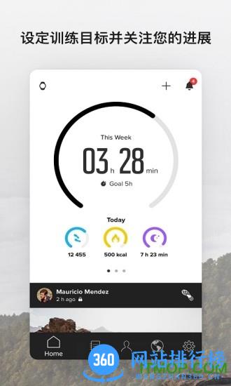 suunto手表 v4.79.1安卓中文版 4