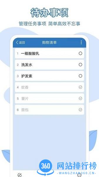 easynote专业版 v5.3.463 安卓版 1