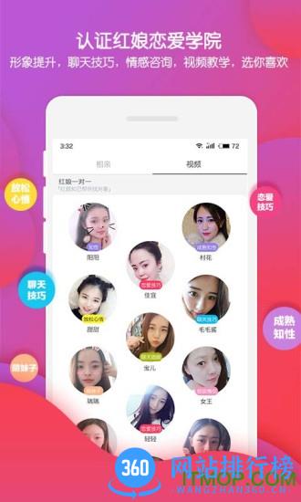 伊对视频找对象相亲软件 v7.9.400安卓版 2