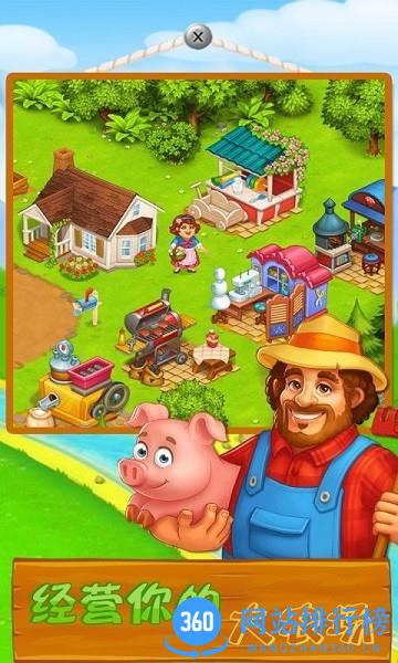 甜蜜梦想庄园最新版 v1.0.0 安卓版 1