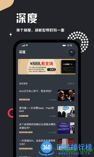 妙投最新版 v2.8.4安卓版 2