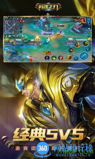 英魂之刃网龙版最新版 v3.0.3.0 安卓版 1
