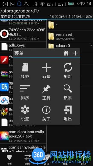 MT管理器汉化版(mt manager) v2.14.2安卓版 0