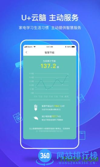 海尔智家官方版 v8.2.2安卓版 2