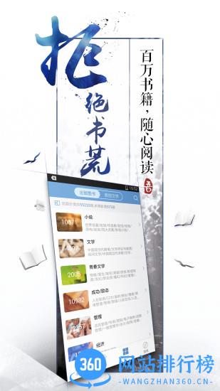 qq阅读去广告纯净版