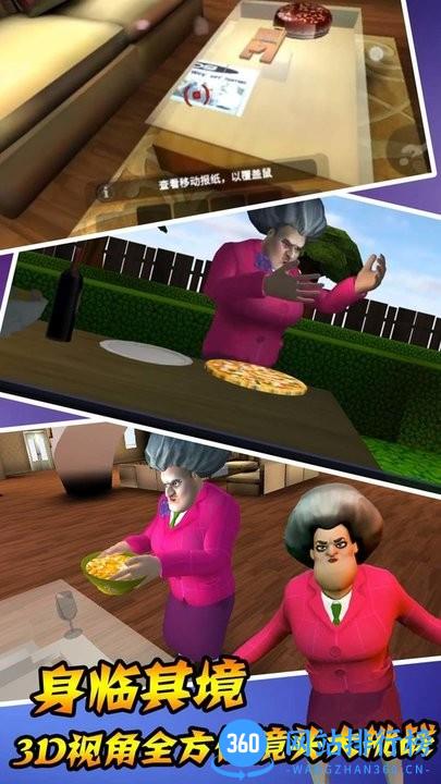 恐怖老奶奶模拟器手机版 v1.2 安卓版 3