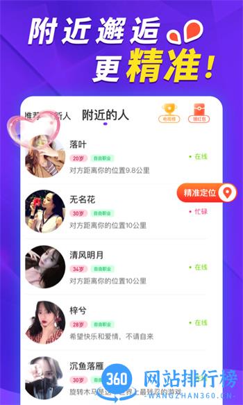 她盼 v1.6.9最新官方安卓版 3