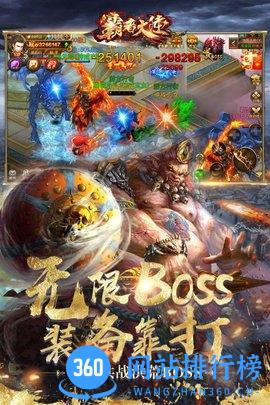 霸者大陆手游九游版 v1.0.50 安卓版 1