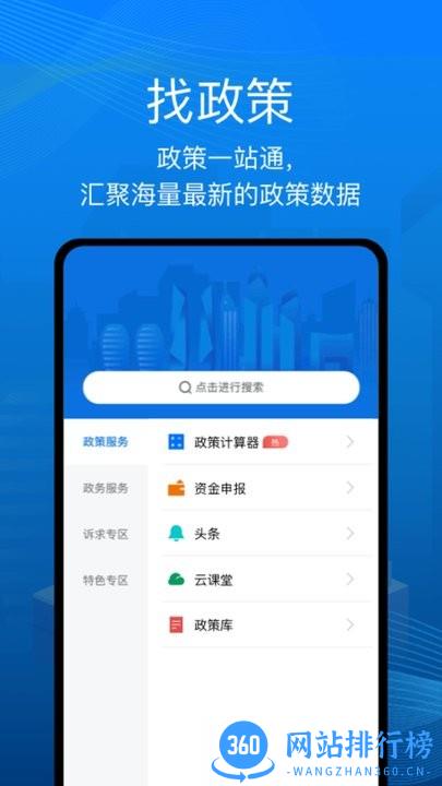 深i企企业服务平台 v1.0.55安卓版 0