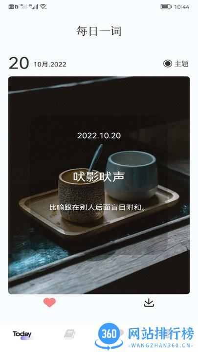 快乐消消成语学习app v1.1 安卓版 1