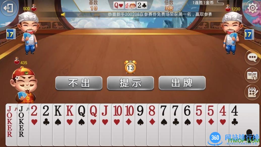 八牛斗地主